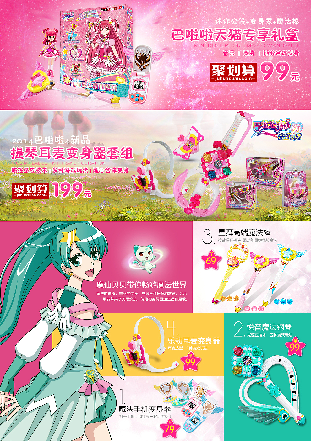 电商-玩具（图ZMTIxNTE5MzI4） - 电商 - 站酷设计师暗黑系星火原创素材 - 站酷ZCOOL