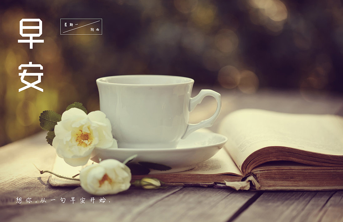 你好，早安（图ZMTM4ODQ2MTg0） - 其他 - 站酷设计师啪唧一声原创素材 - 站酷ZCOOL