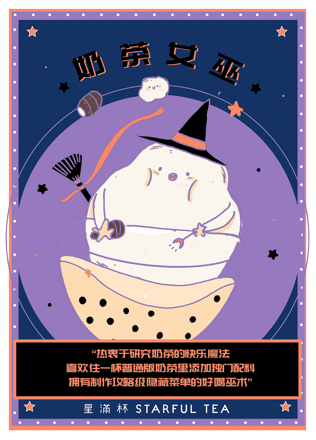 现代鬼怪儿大赏（图ZMTgyNjk0NzE2） - 商业插画 - 站酷设计师星满杯STARFUL原创素材 - 站酷ZCOOL