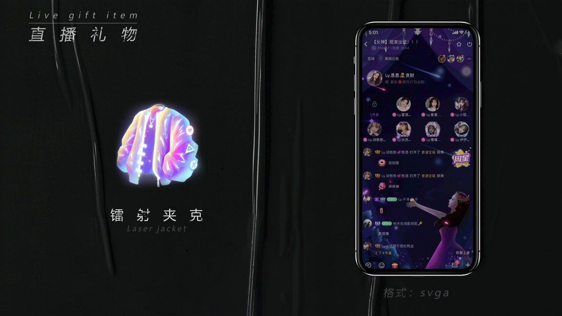 直播礼物SVGA节选-2（图ZMjg5NDM0MTgw） - 动效设计 - 站酷设计师金台不夕照原创素材 - 站酷ZCOOL