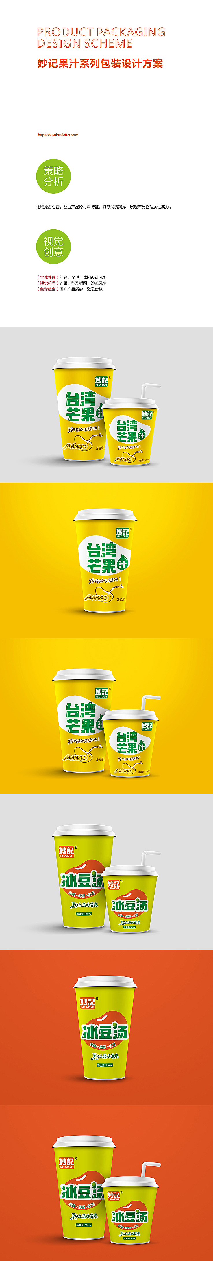 食品包装设计（图ZMTU4MjM3MzY=） - 包装 - 站酷设计师刘恒liuheng原创素材 - 站酷ZCOOL