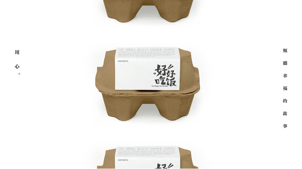 好好吃饭（图ZODA1MjIzMzI=） - 品牌 - 站酷设计师margaretcat原创素材 - 站酷ZCOOL