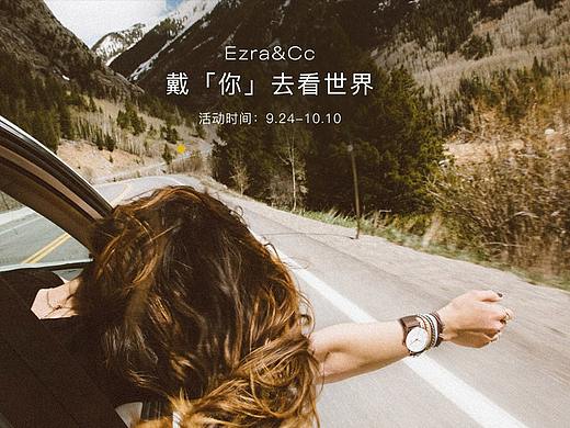 18年国庆出游（个人主页-ZMzMwNTcxNjQ=） - 电商 - 站酷设计师柠檬草的忧伤原创素材 - 站酷ZCOOL