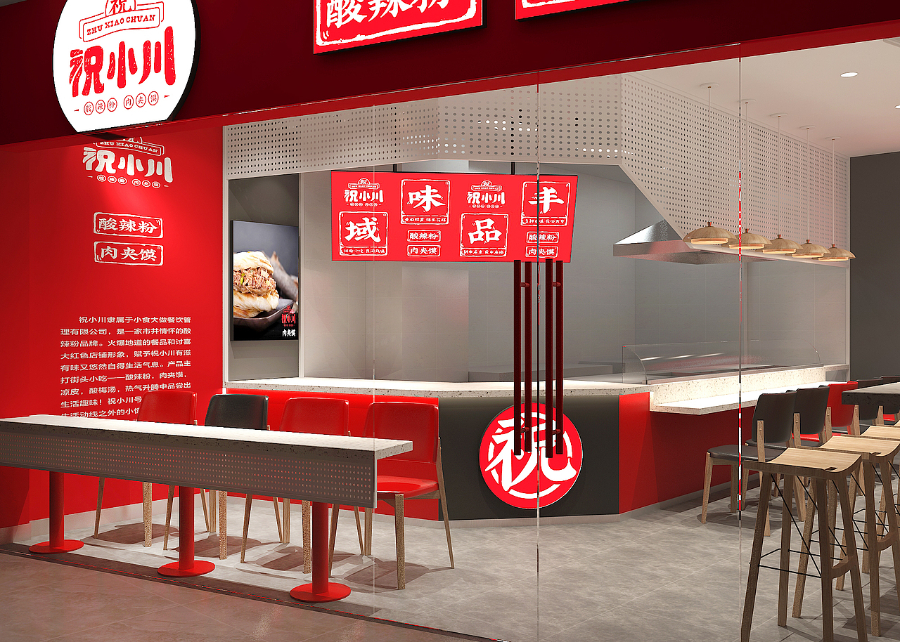 小吃鋪鋪（圖ZMTUyODcyNDIw） - 家裝設(shè)計 - 站酷設(shè)計師慢半拍的心慌原創(chuàng)素材 - 站酷ZCOOL