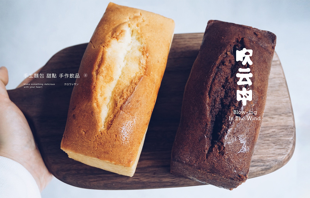 吹云中 品牌视觉设计 烘焙行业Logo设计