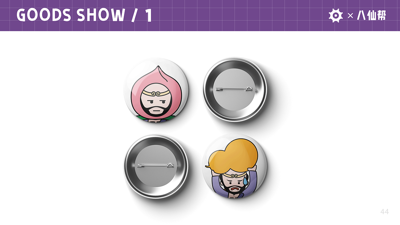 回顾八仙帮平台IP设计|多角色|表情包|（图ZMjg4ODg4Nzcy） - APP界面 - 站酷设计师heyyakyo原创素材 - 站酷ZCOOL