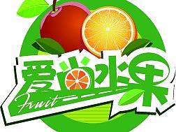 爱尚水果APP IOS端