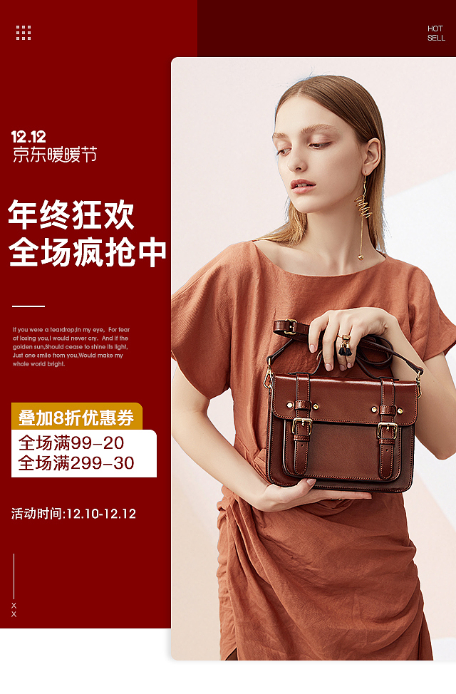 双十二京东（图ZMTQ3NTM1NTQ0） - 电商 - 站酷设计师cyx00原创素材 - 站酷ZCOOL