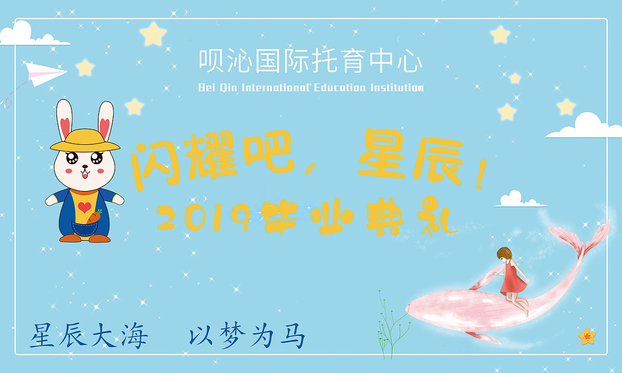 贝小兔（图ZMTcxODA4NTAw） - 儿童插画 - 站酷设计师嘿逗逗33原创素材 - 站酷ZCOOL