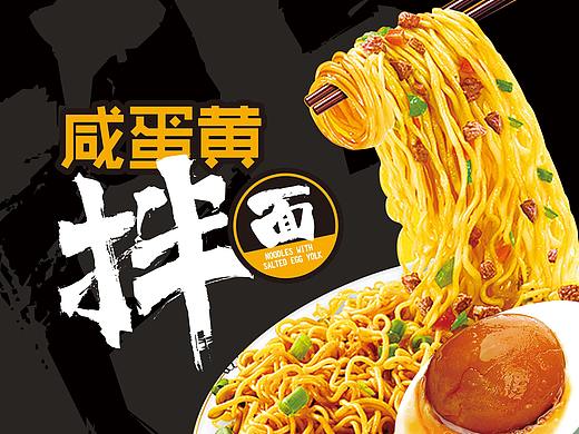 充满食欲感的方便面包装设计