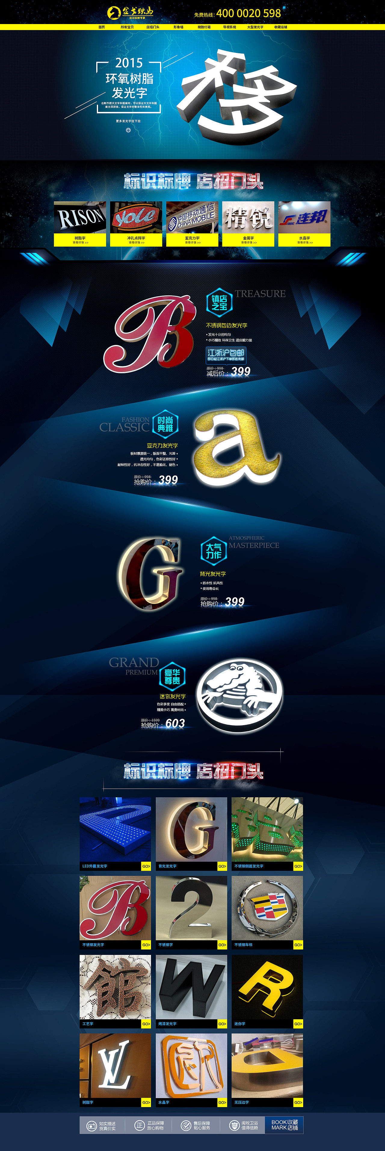 发光字（图ZNTIwMjAzNjg=） - 电商 - 站酷设计师设计伟原创素材 - 站酷ZCOOL