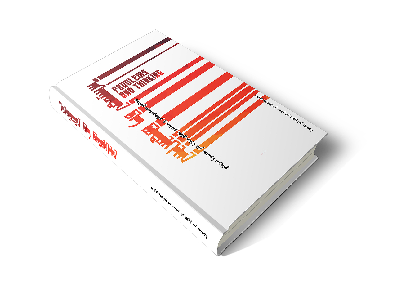 【问题与反思】蒙古文书籍封面设计（图ZODI4MTE0NDA=） - 书籍/画册 - 站酷设计师NarsuStudio原创素材 - 站酷ZCOOL