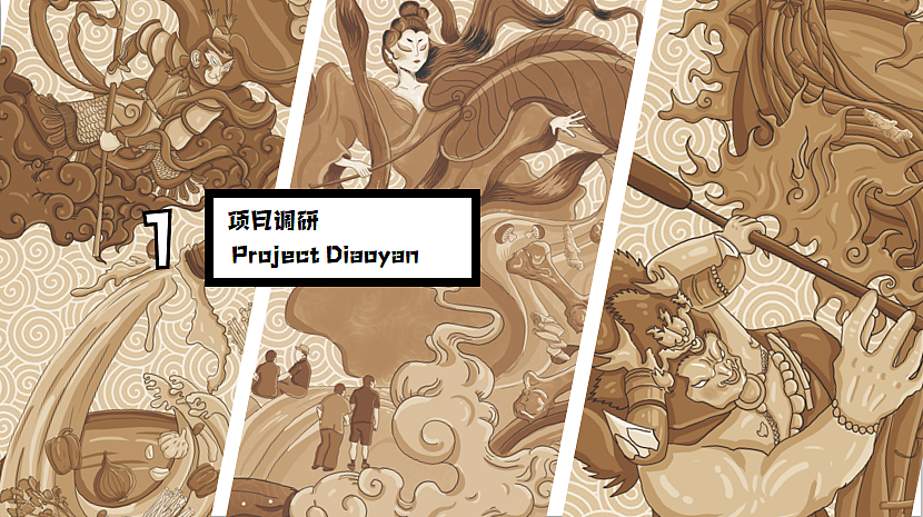 企业品牌设计 | 火焰山火锅