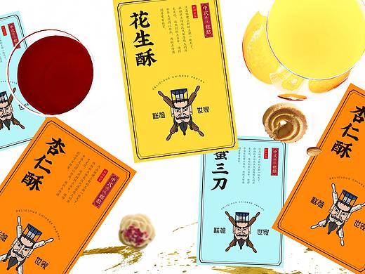 宫廷皇帝糕点logo设计