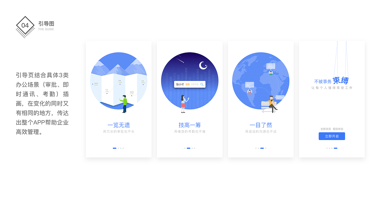 界面设计-移动办公APP（图ZMTcyMzE3MDAw） - APP界面 - 站酷设计师chenxy6665原创素材 - 站酷ZCOOL