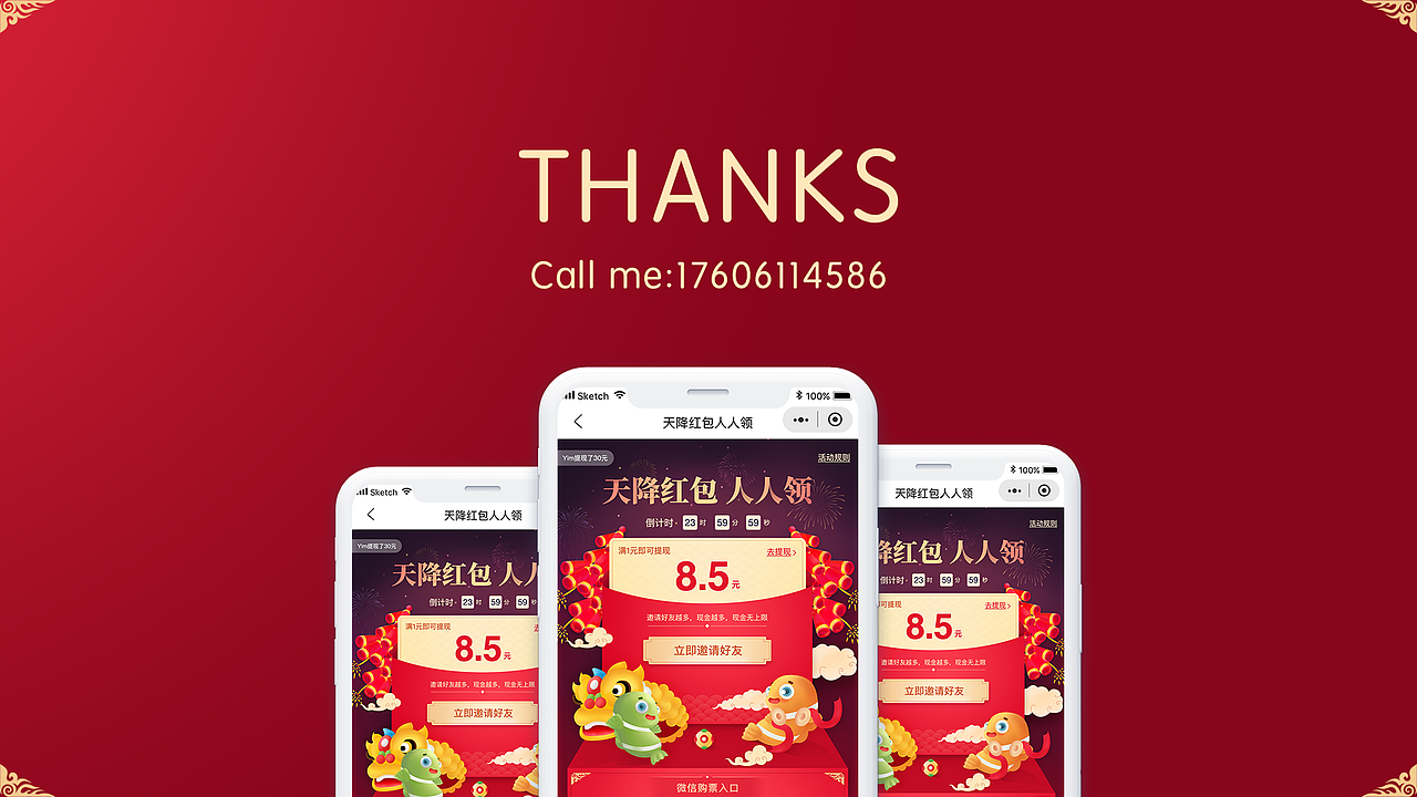 活动运营页尝试