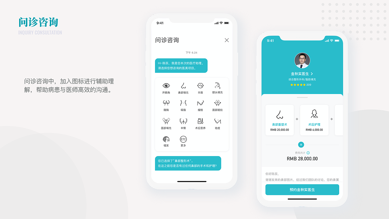 医美项目分享-韩国麦恩整形（图ZMjQzNDc0NjEy） - APP界面 - 站酷设计师里路原创素材 - 站酷ZCOOL