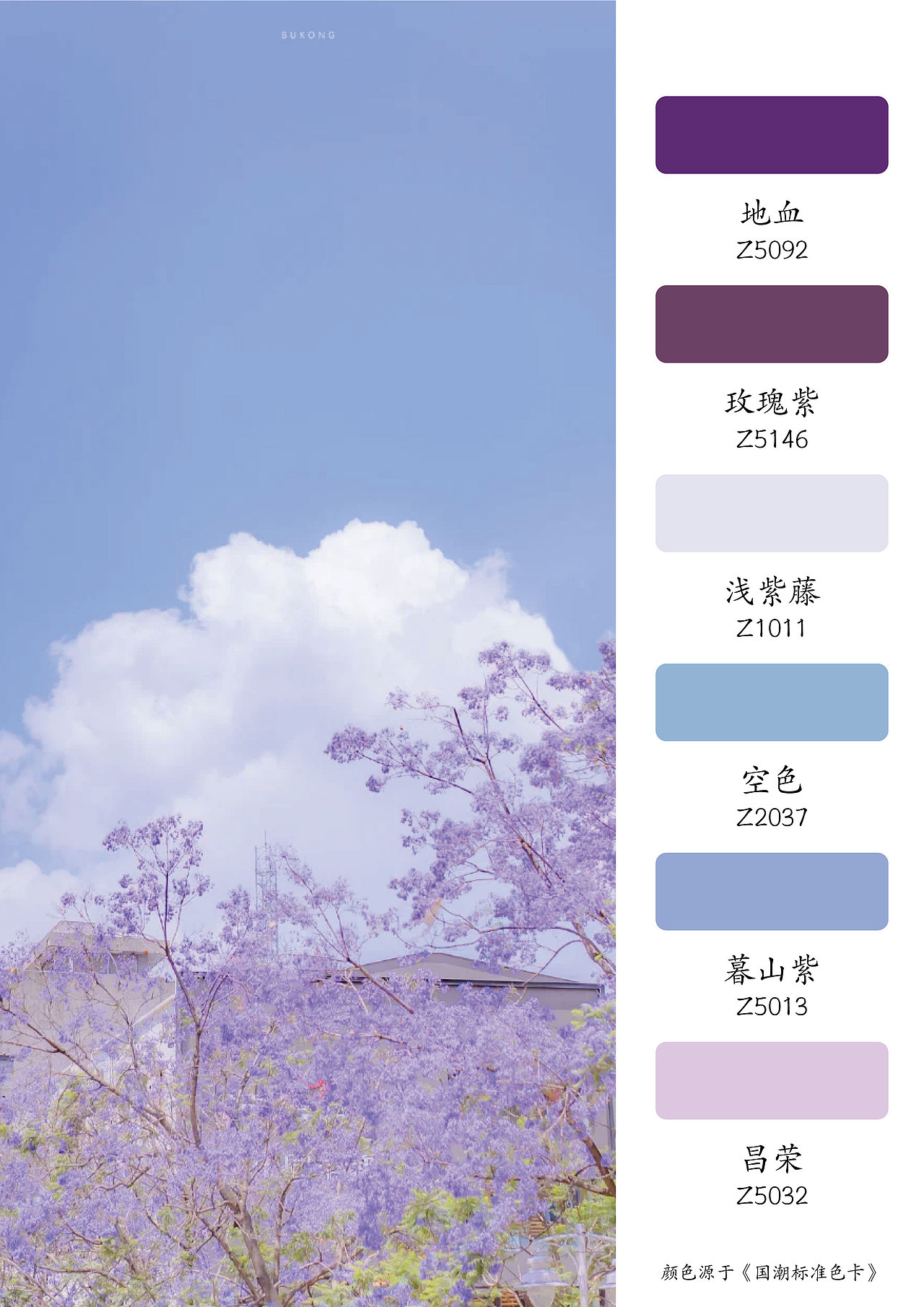 浪漫从不迟到（图ZMjg2MTcxNjY0） - 环境/建筑摄影 - 站酷设计师色彩通原创素材 - 站酷ZCOOL