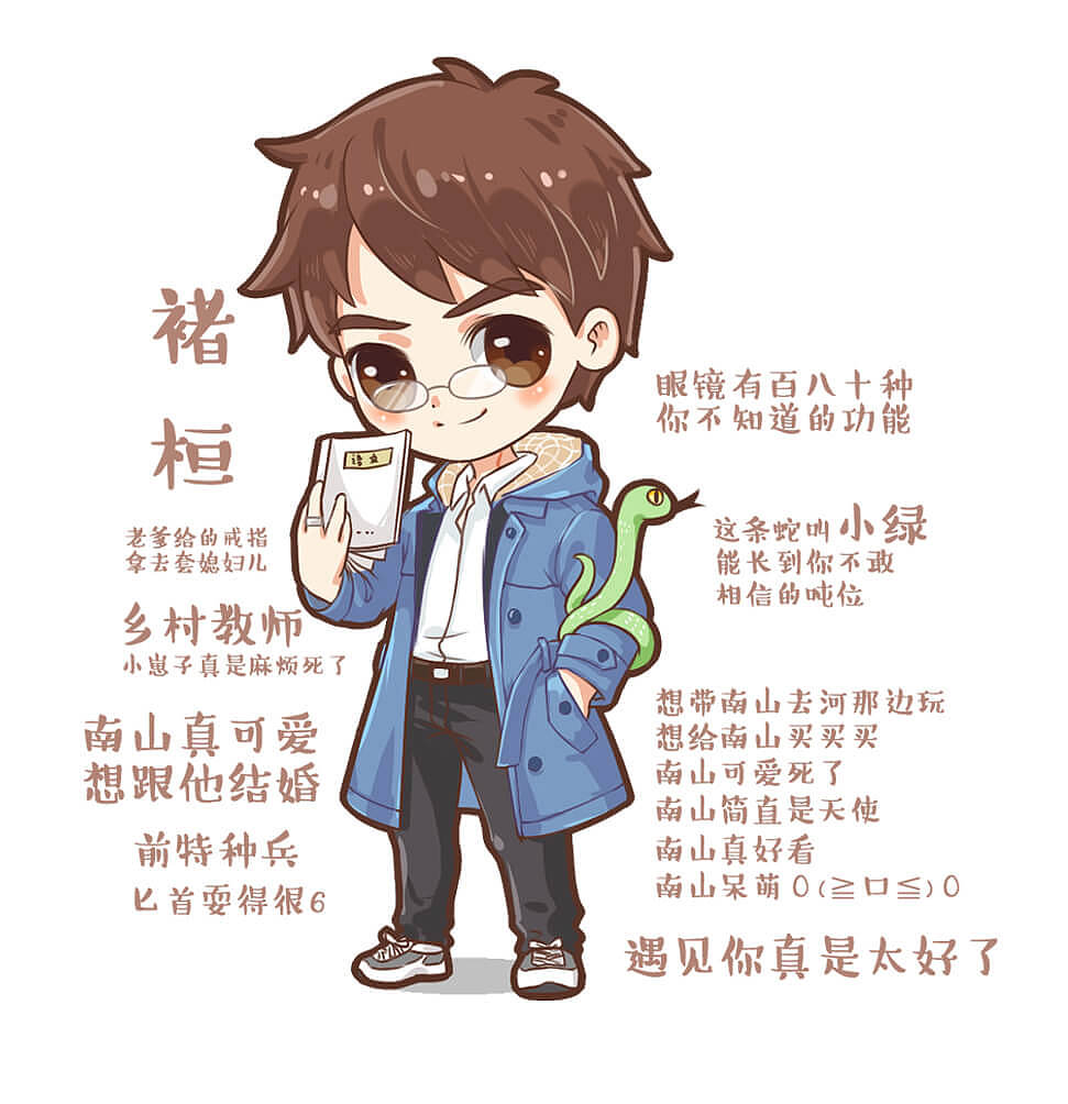 【山河表里】同人图,南山小天使太可爱了n(*≥▽≤*)n