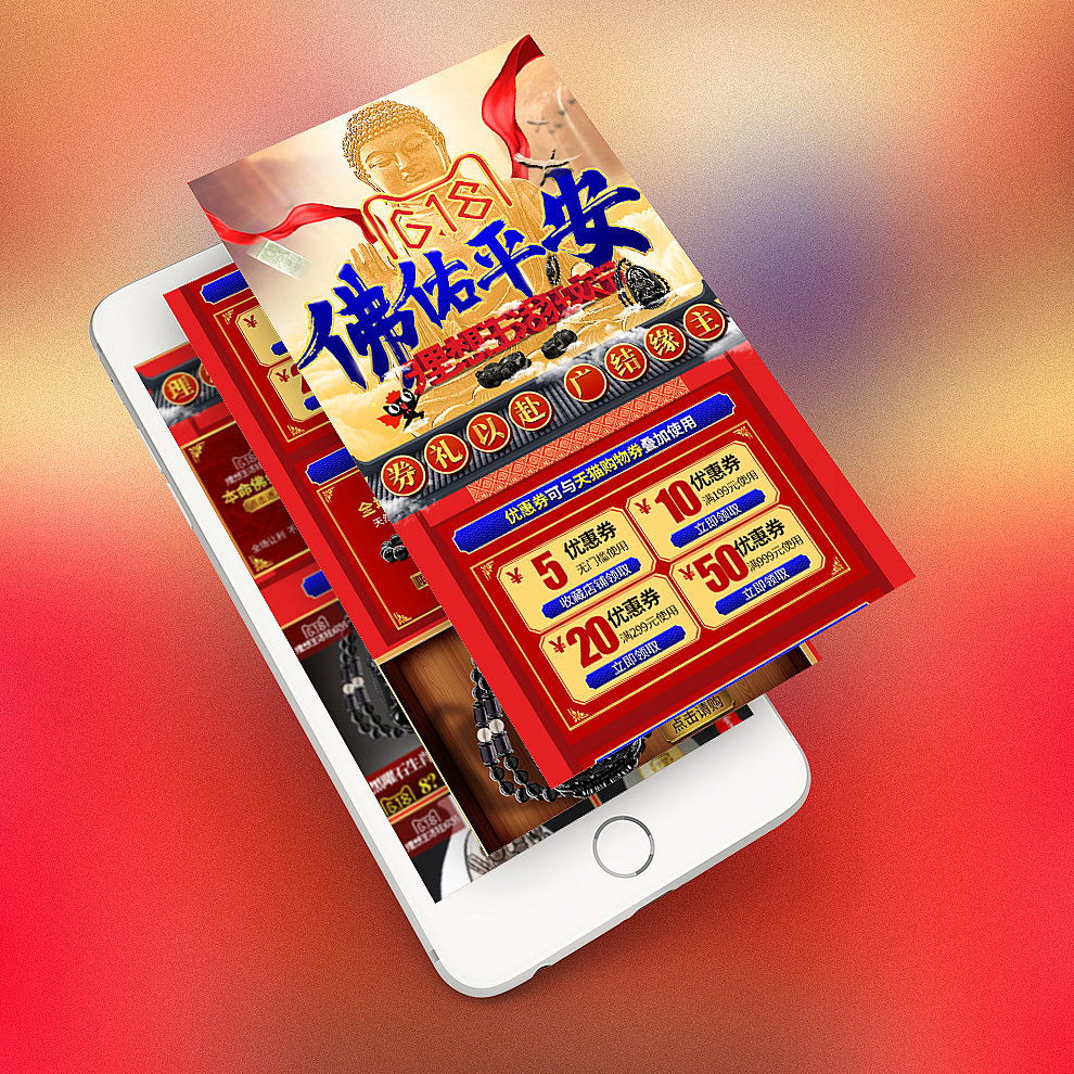 天猫年中618大促页面,有模仿成分,请大力吐槽我。