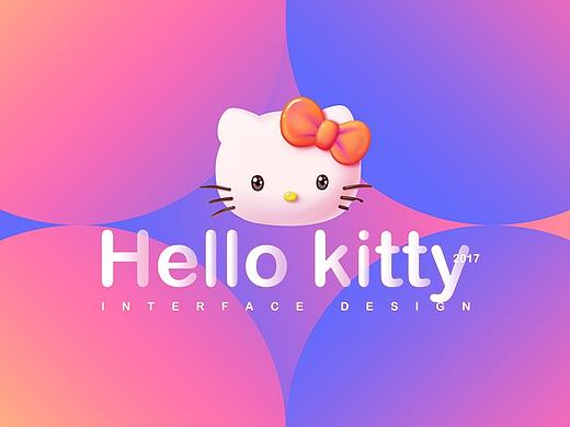 APP设计-hellokitty周边萌趣商品