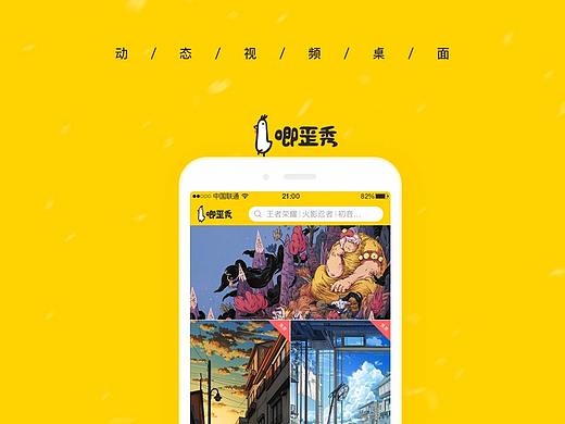 唧歪秀-原创视频桌面社区
