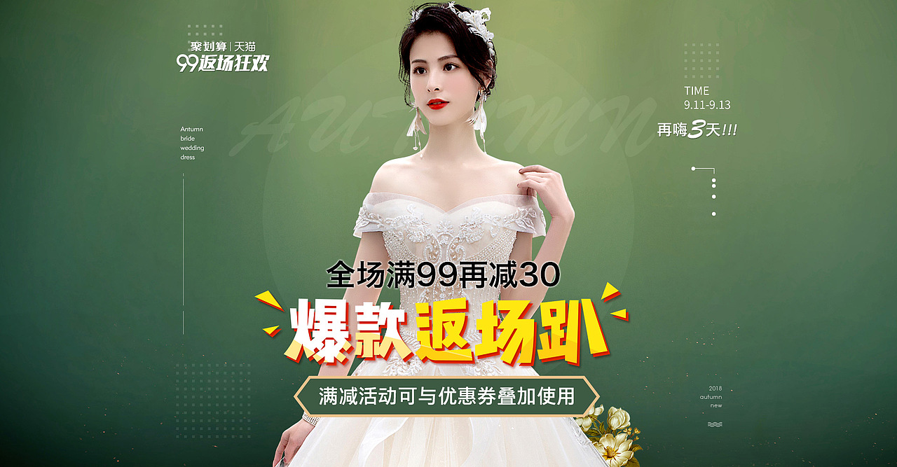 99欢聚盛典返场（图ZMTI4MjQyMjQ4） - 运营设计 - 站酷设计师Kikyou_xz原创素材 - 站酷ZCOOL