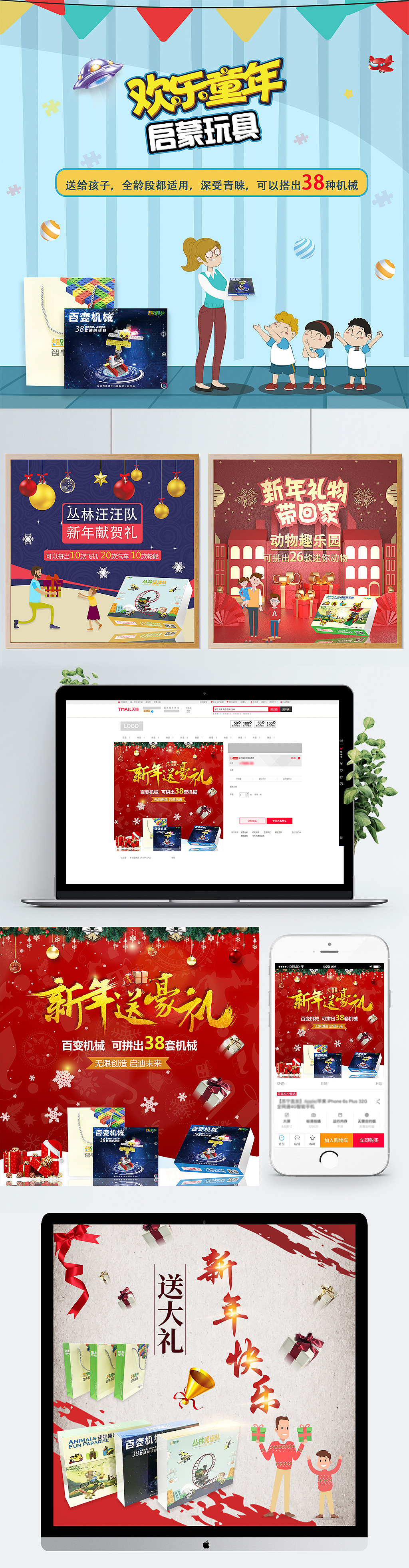 玩具主图（图ZMTQ5Njc4OTI0） - 运营设计 - 站酷设计师青少年i原创素材 - 站酷ZCOOL