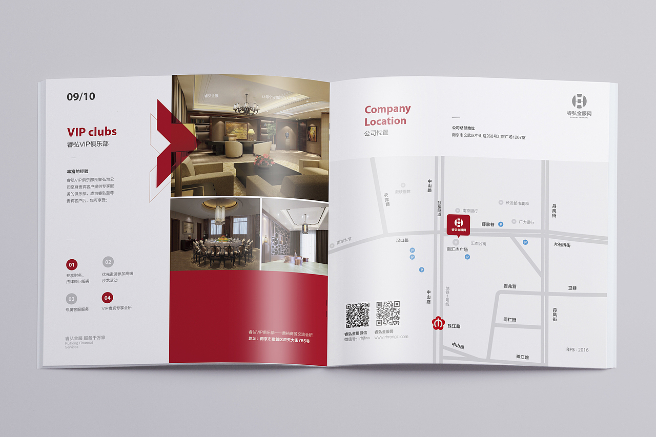 金融画册 投资画册 商务咨询画册