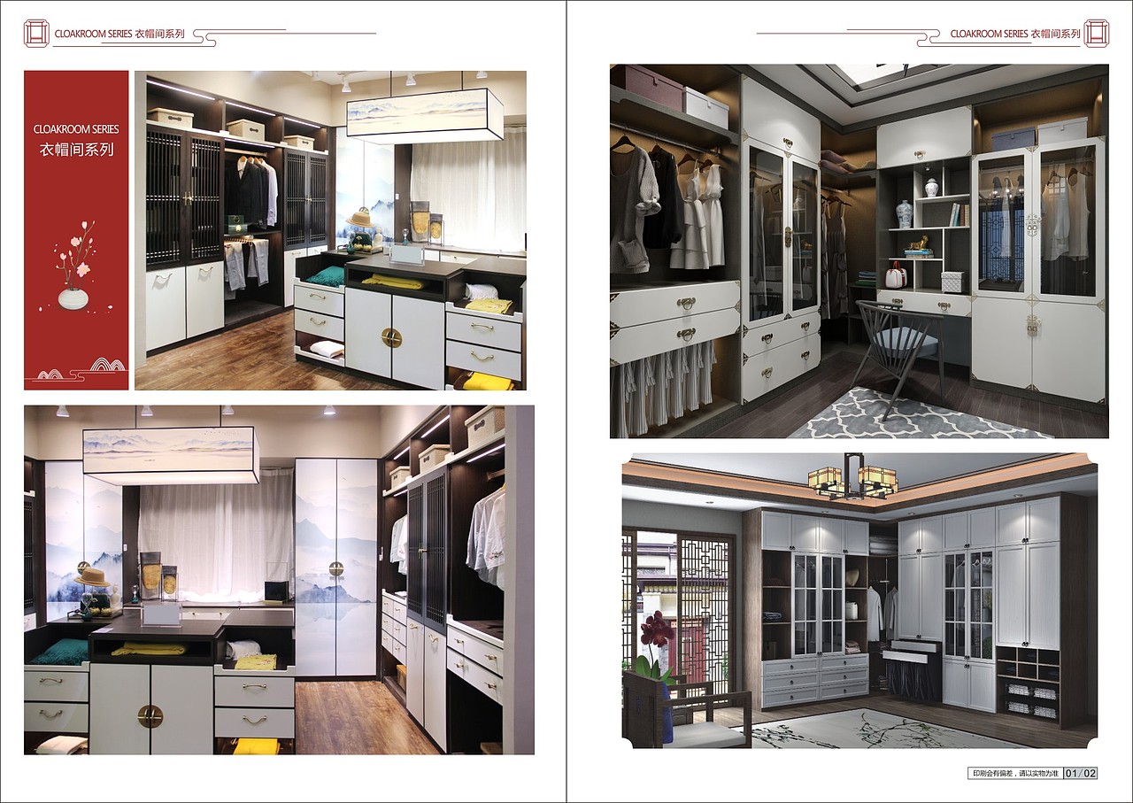 新中式家具图册设计新中式全屋定制画册印刷彩页设计（图ZMjAzNjk5MDIw） - 书籍/画册 - 站酷设计师TEI_15136660852原创素材 - 站酷ZCOOL