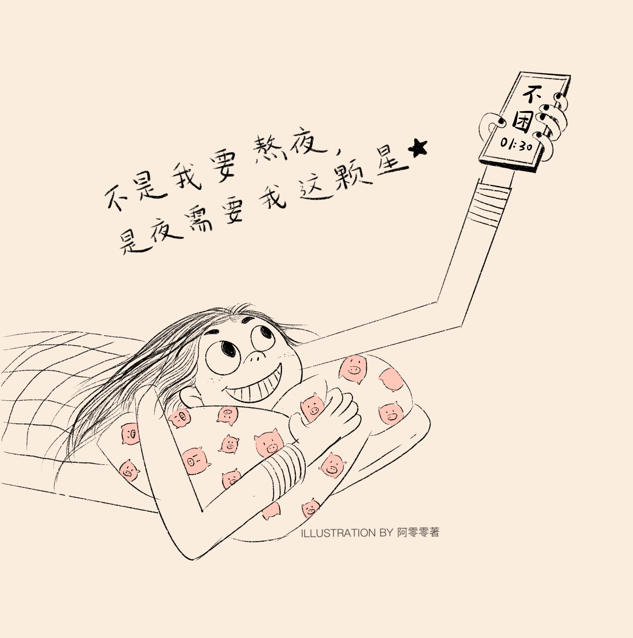 阿零零著的个人主页（封面预览） - 主页封面设置 - 站酷设计师阿零零著原创素材 - 站酷ZCOOL