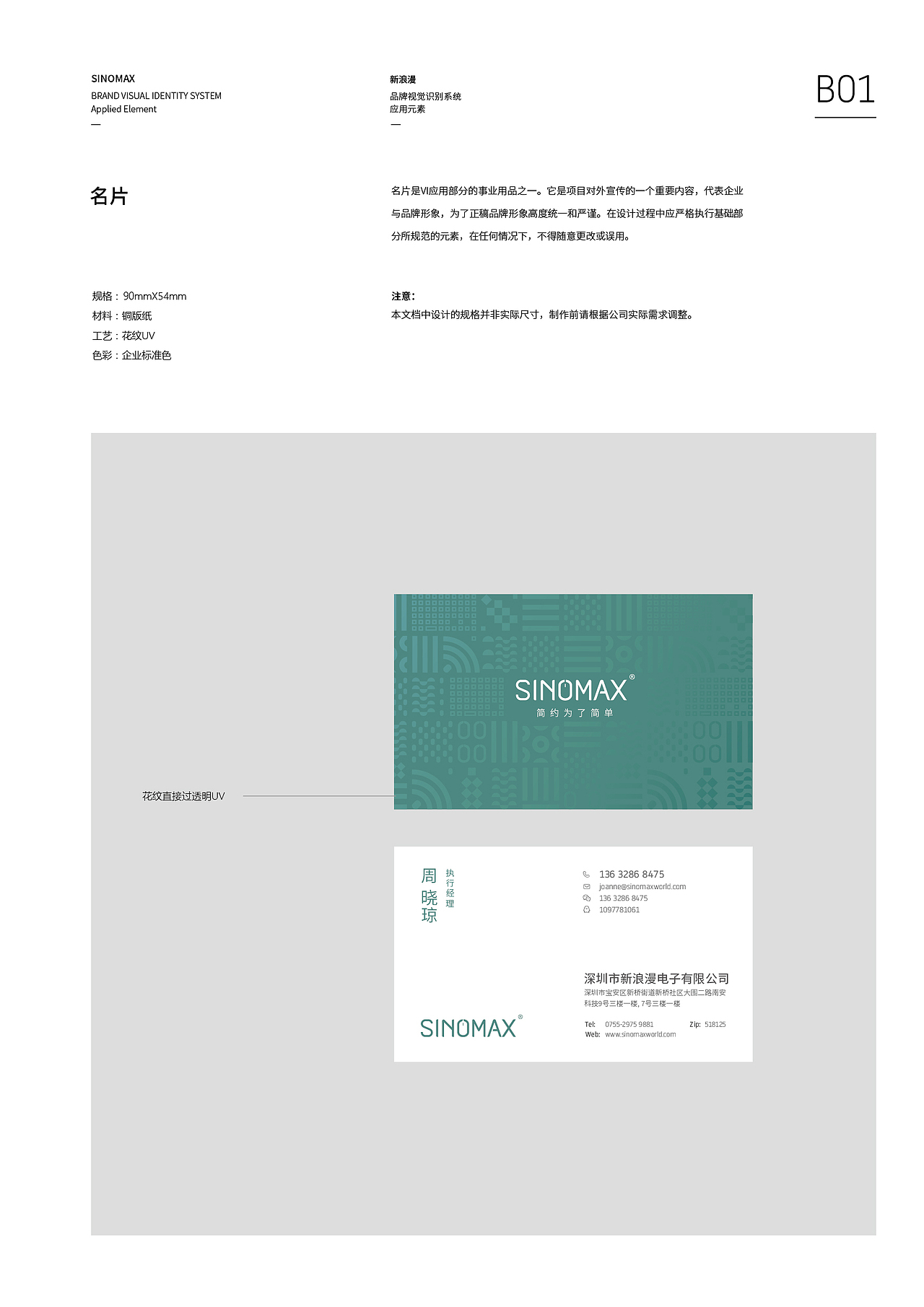 【品牌VI设计】案例｜键鼠品牌VI｜新浪漫品牌｜零零乐（图ZMjIzMDQyODI4） - 品牌 - 站酷设计师零零乐原创素材 - 站酷ZCOOL