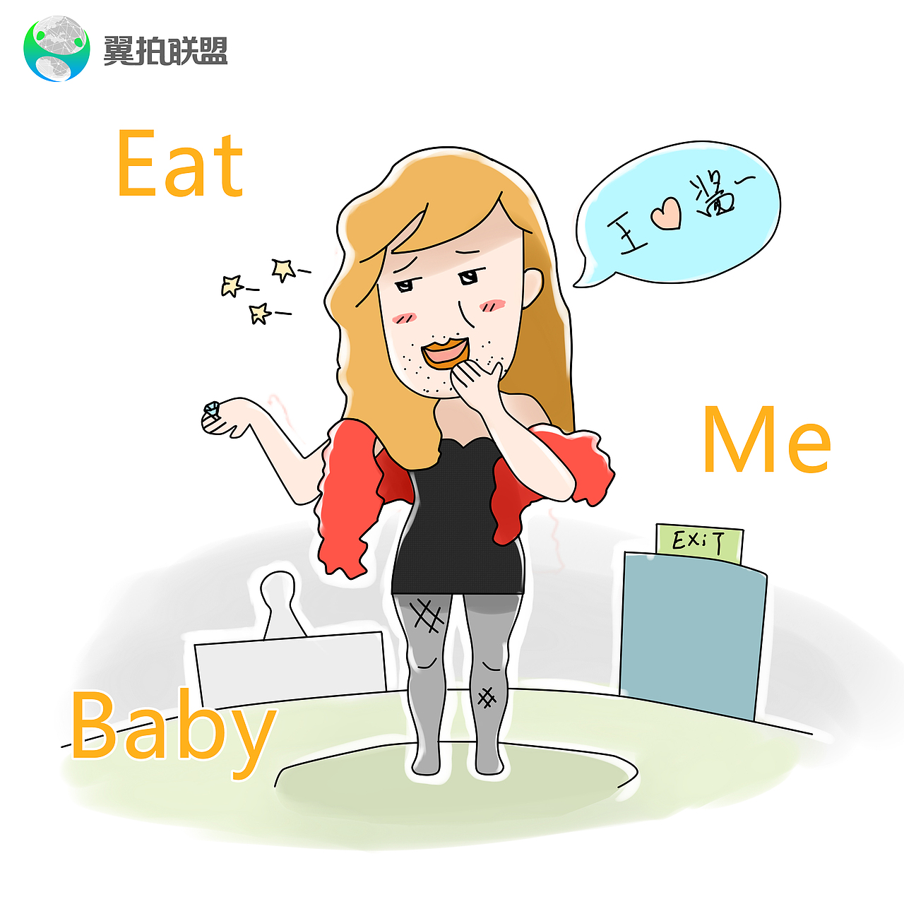 哈哈,跳进黄河都洗不清,我的最爱,萌妹子JJ,灵感来源与去年年会的小品,