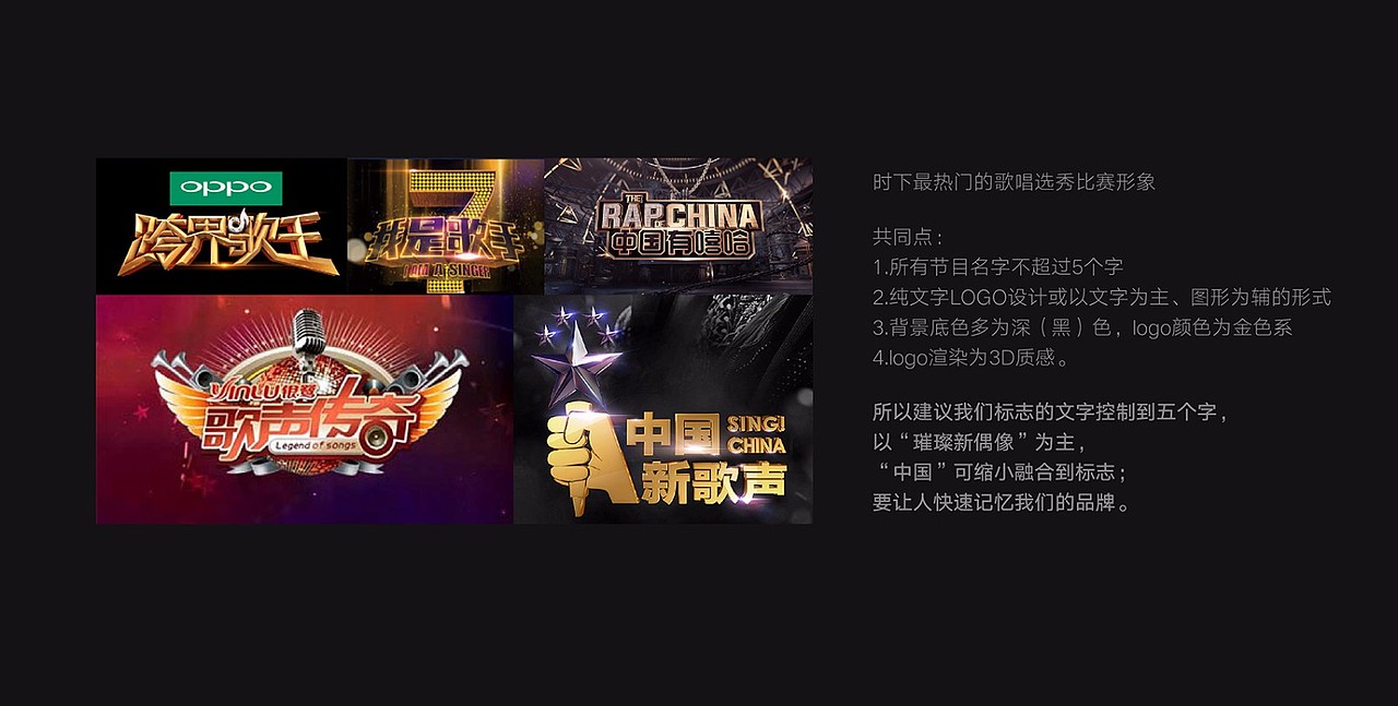 《中国璀璨新偶像》logo设计-活动设计（图ZMTM3MTA4NTI4） - 品牌 - 站酷设计师THDC创意馆原创素材 - 站酷ZCOOL