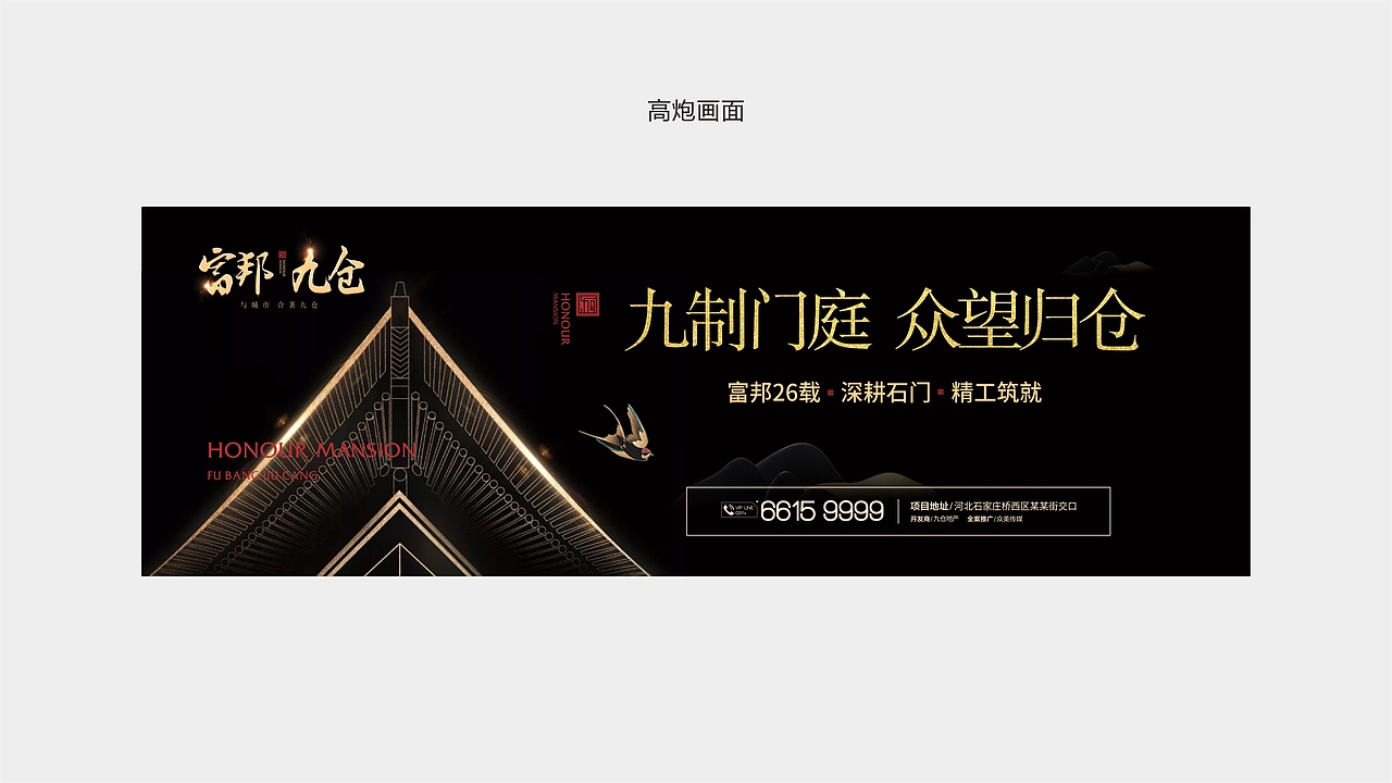 新中式地产提报（图ZMTQ0MzkyMDA0） - 品牌 - 站酷设计师席晓洋一设计师原创素材 - 站酷ZCOOL