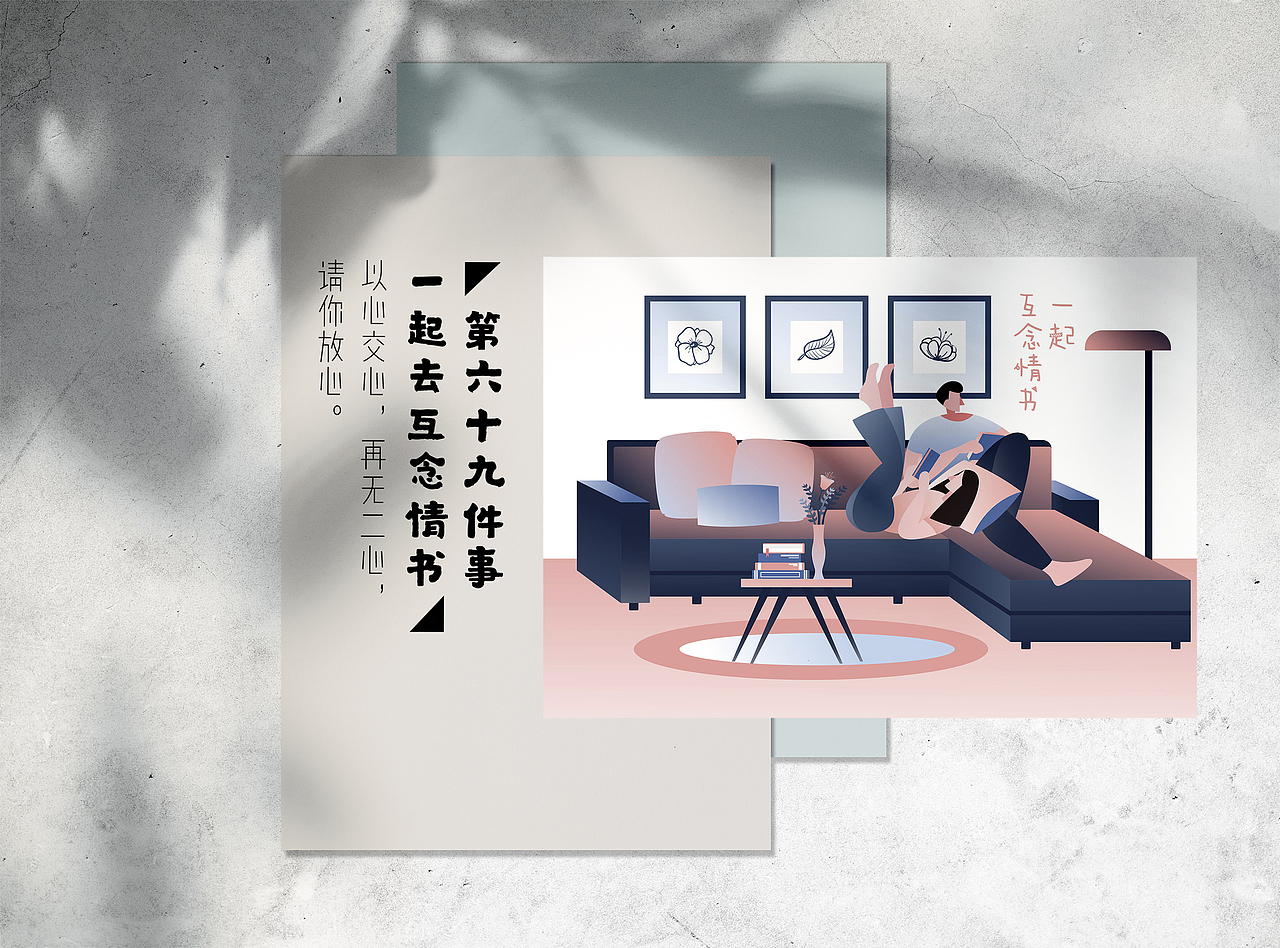 做完这99件事,就让我们相伴到老吧(下)