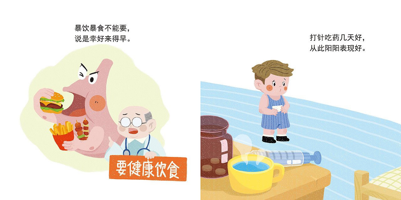 《健康饮食身体好》（图ZMTgwMDk2NjMy） - 儿童插画 - 站酷设计师超大只阿雯原创素材 - 站酷ZCOOL