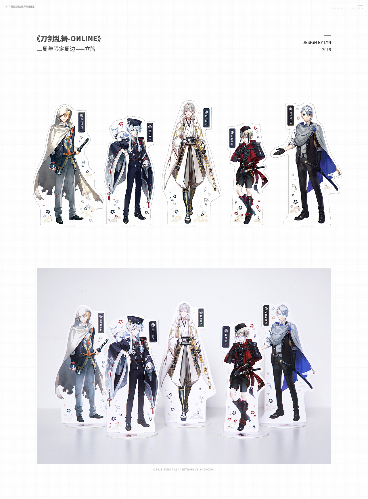 刀剑乱舞 | 视觉设计（图ZMjQwNDkxOTgw） - 其他平面 - 站酷设计师lyn凌原创素材 - 站酷ZCOOL