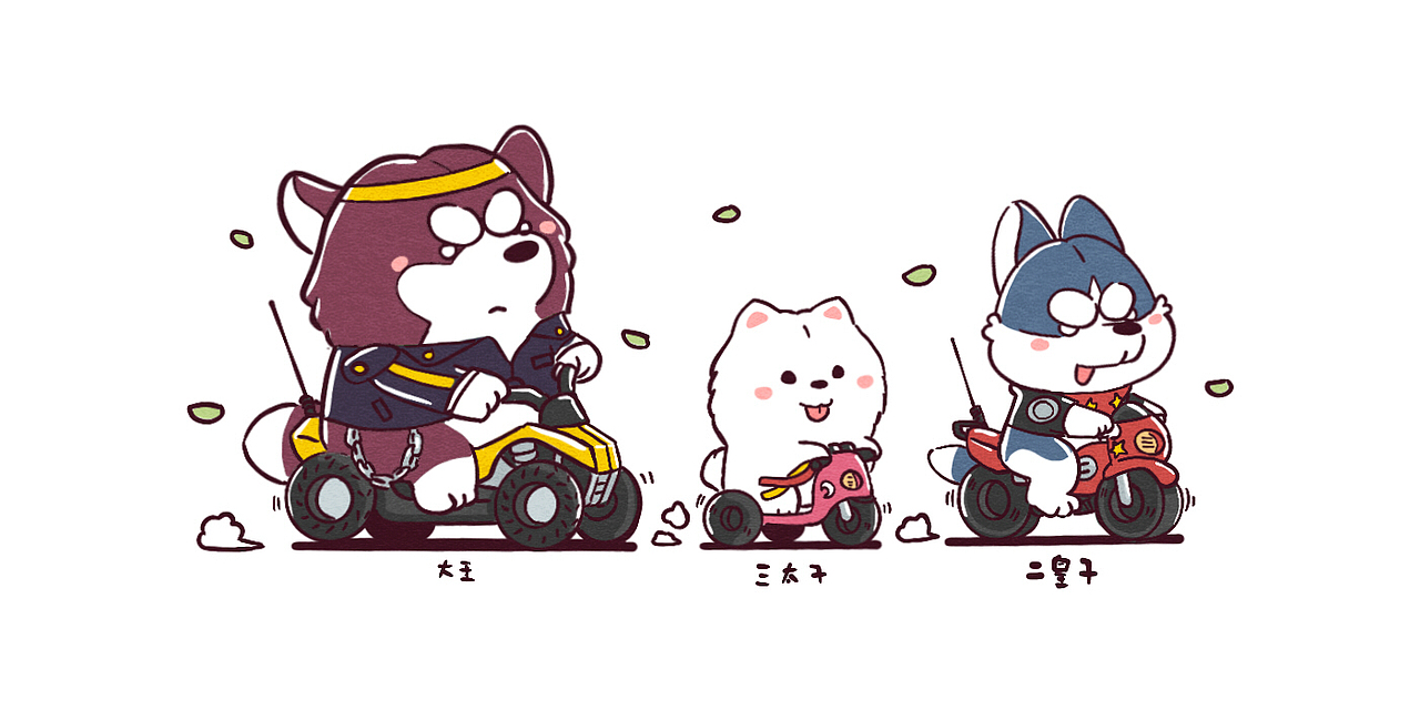 二哈二皇子合集（图ZMjY2NDY2MzQ0） - 网络表情 - 站酷设计师熊熊师兄Avidor原创素材 - 站酷ZCOOL