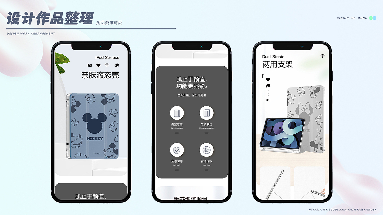 个人简历（图ZMjc2MDY0NTQ4） - 电商 - 站酷设计师青岛的天空没有雨原创素材 - 站酷ZCOOL