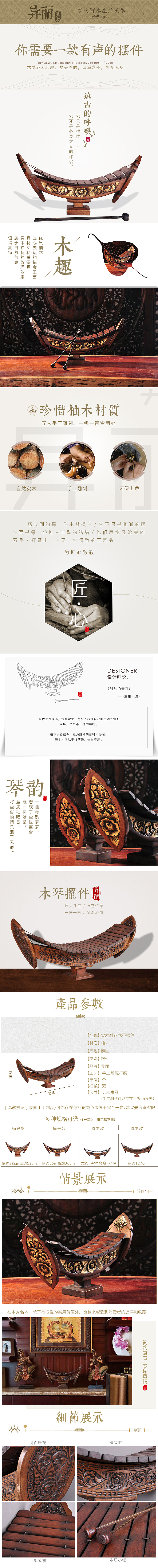 电商天猫详情页/京东首页/家居类/淘宝首页/天猫首页/海报设计/字体设计/导航图标设计/民族风情（图ZNzYyMzg0NDg=） - 其他 - 站酷设计师月谷原创素材 - 站酷ZCOOL