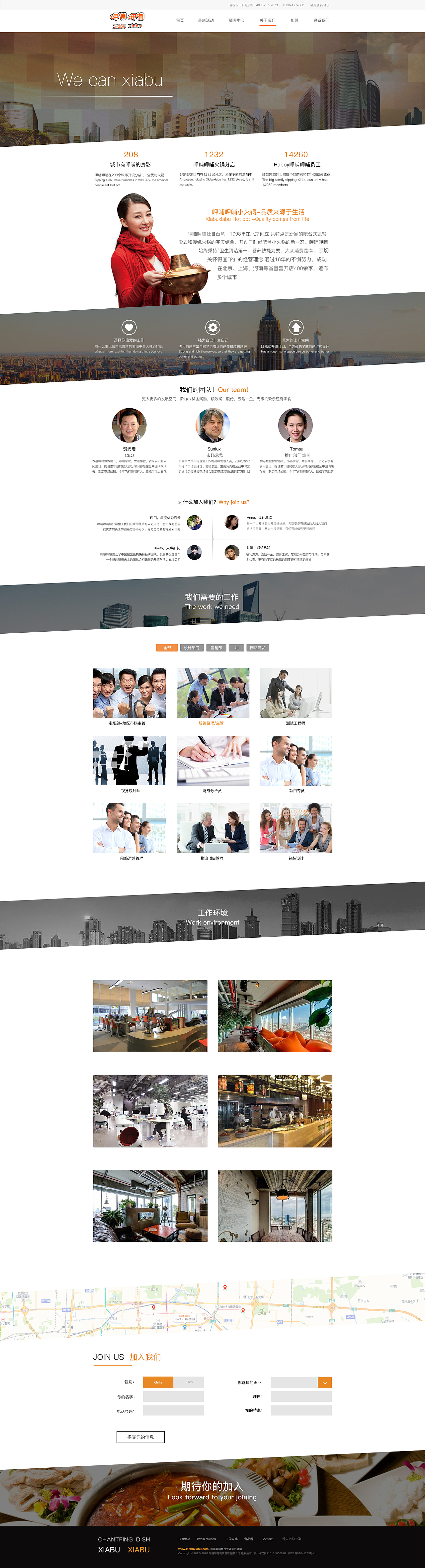 火鍋店官網(wǎng)（圖ZMTA3NjY5NTY0） - 企業(yè)官網(wǎng) - 站酷設(shè)計師簡潔就是豐富原創(chuàng)素材 - 站酷ZCOOL