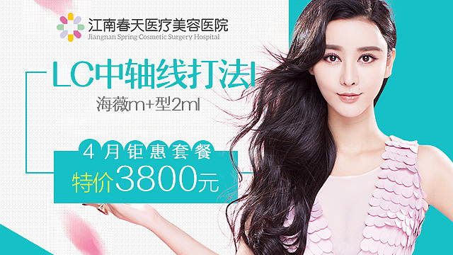 江南春天电商图片