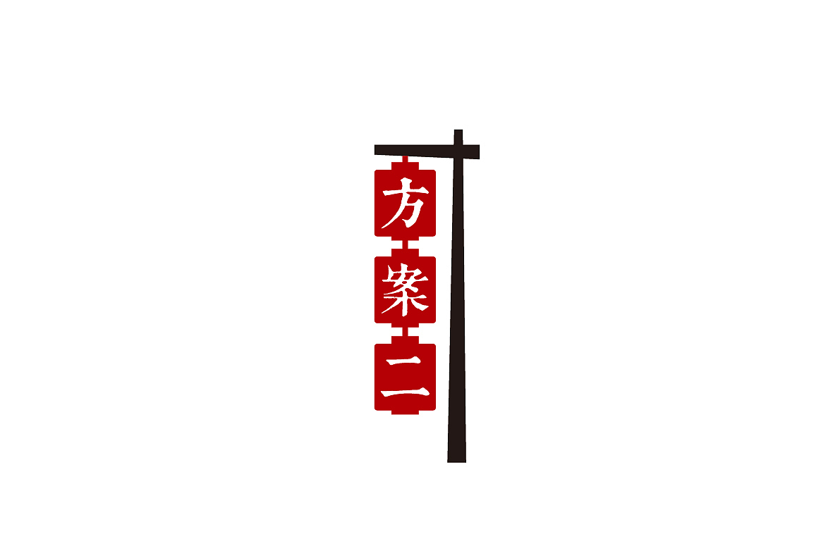 浩一设计丨椒艳江湖餐饮品牌设计（图ZMTMzNTY1ODUy） - Logo - 站酷设计师字里行现原创素材 - 站酷ZCOOL