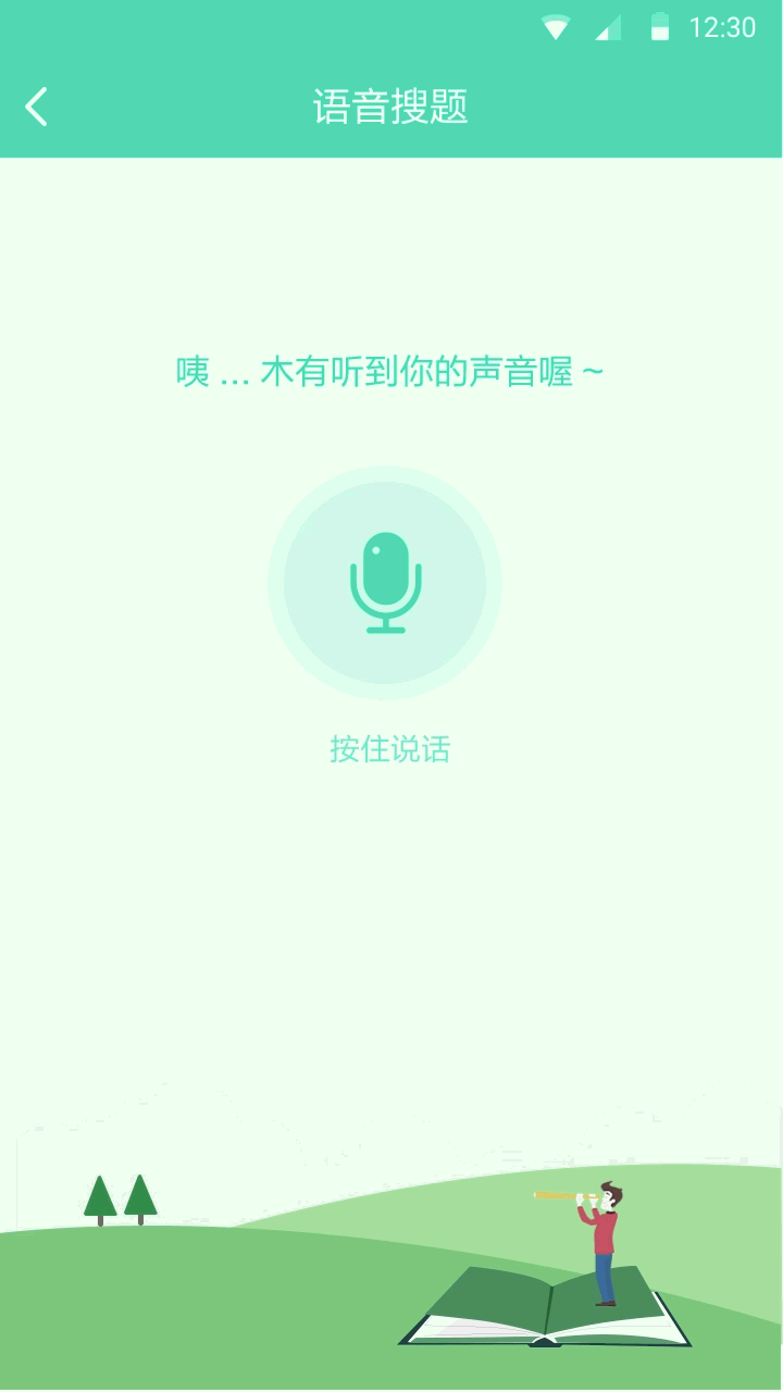拍照搜题（图ZMTQ2NTQ4ODUy） - APP界面 - 站酷设计师zll1020原创素材 - 站酷ZCOOL