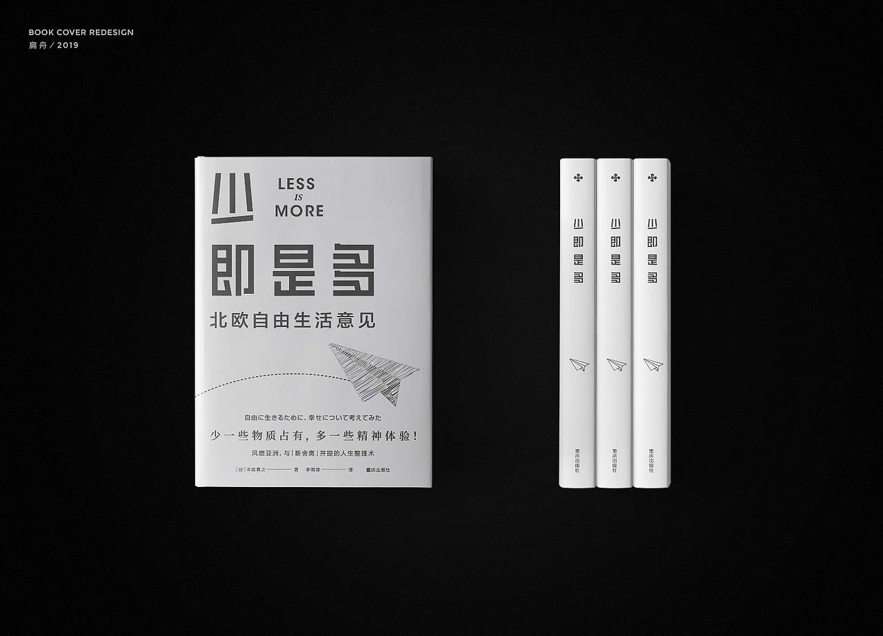 书籍封面设计（图ZMTgwOTQ5NzYw） - 书籍/画册 - 站酷设计师扁舟BZ原创素材 - 站酷ZCOOL