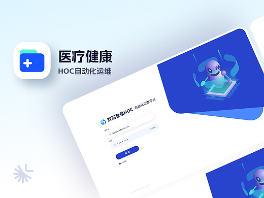 医疗健康自动化运维平台UI设计（个人主页-ZNjI2MTY2NDg=） - 软件界面 - 站酷设计师ljrliangjiarong原创素材 - 站酷ZCOOL