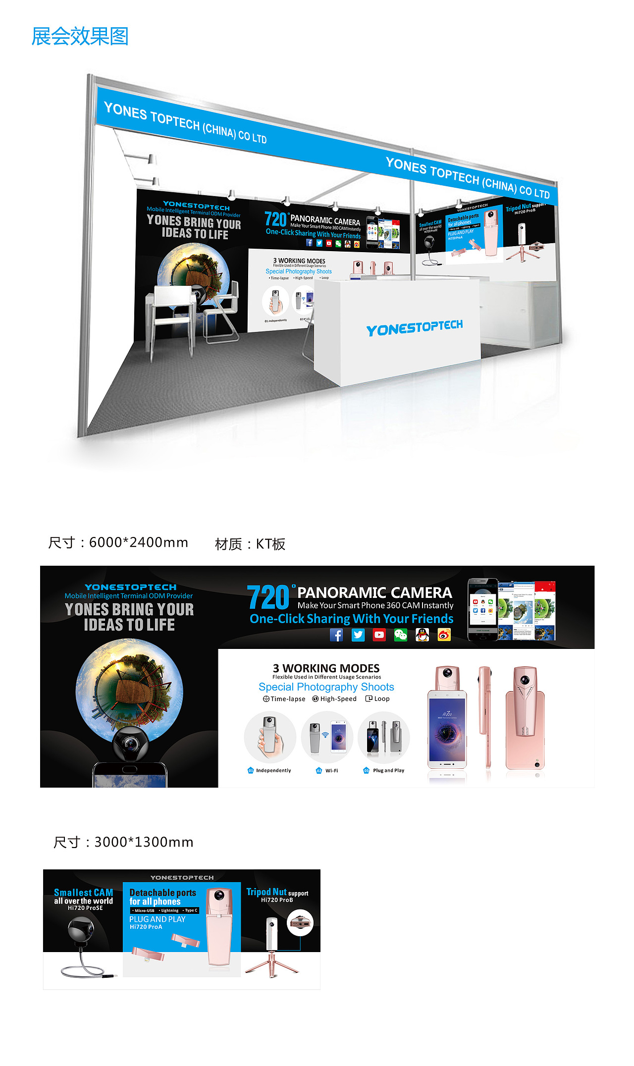 18平米标准展会海报设计