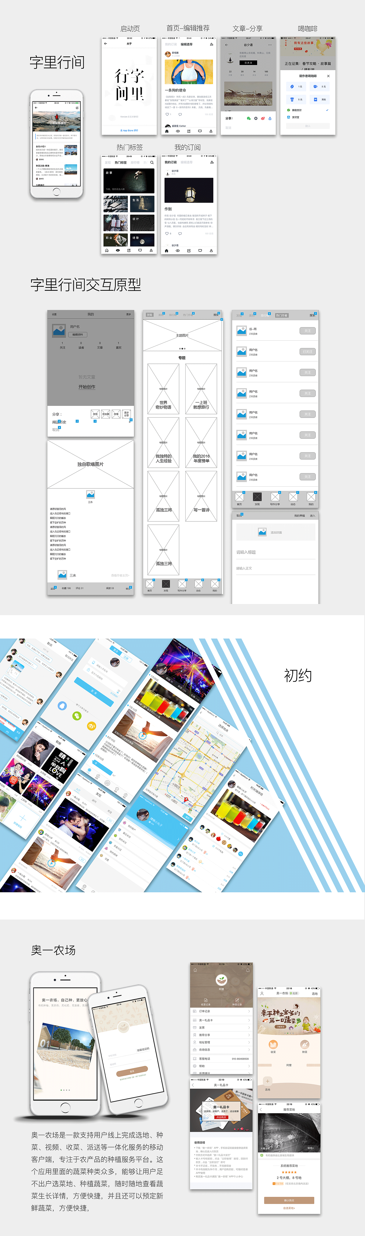 练习作品集（图ZODIyNjQzODA=） - 软件界面 - 站酷设计师小禾才露尖尖角原创素材 - 站酷ZCOOL