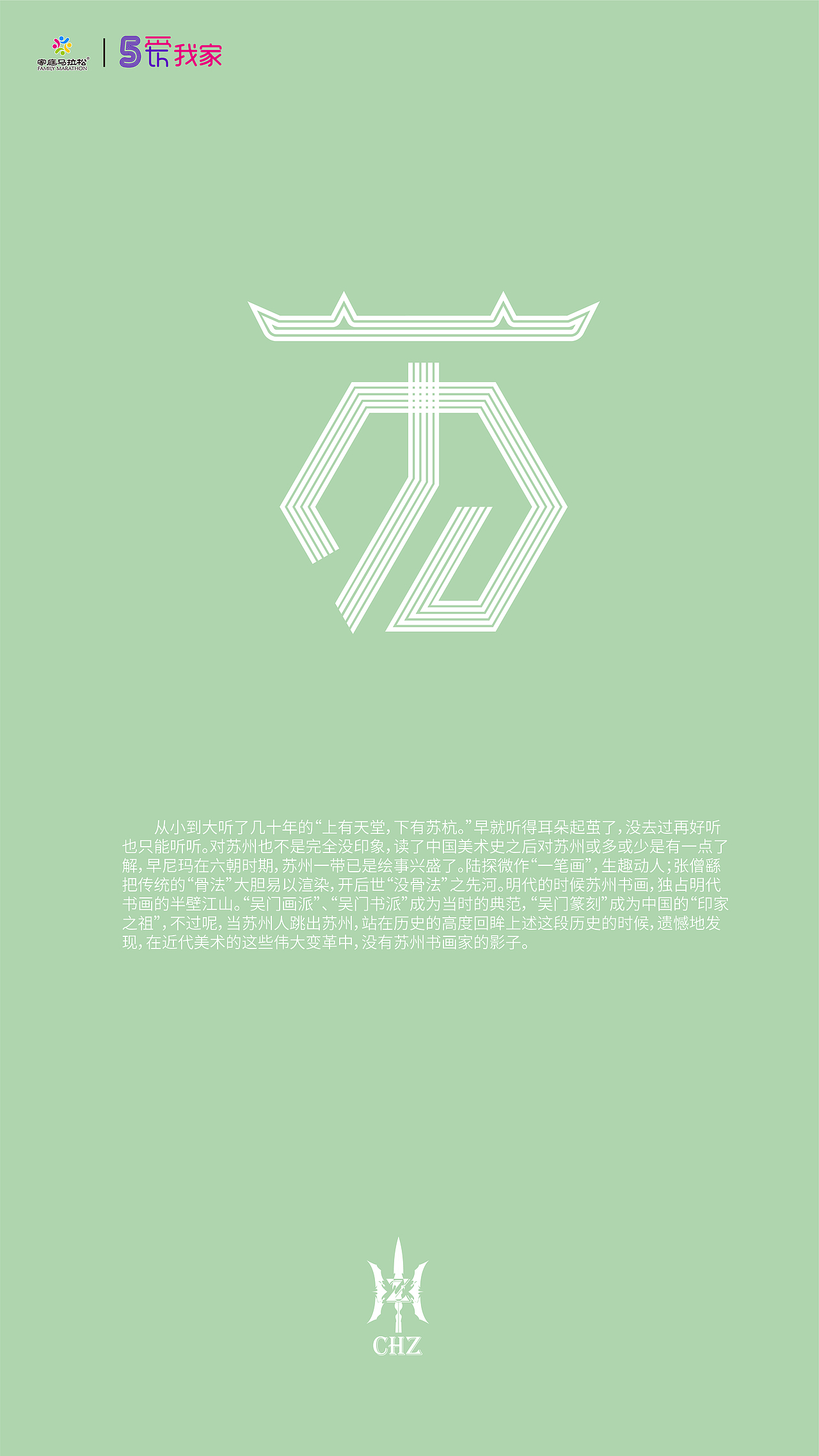 家庭马拉松赛事城市字体系列（一）（图ZMTk0MDI0NjUy） - 图案 - 站酷设计师财叔叔原创素材 - 站酷ZCOOL